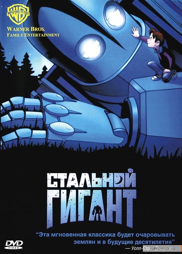 19. Фильм: Стальной гигант/ Книга: Железный человек