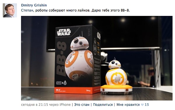 4. Основатель фонда Grishin Robotics Дмитрий Гришин