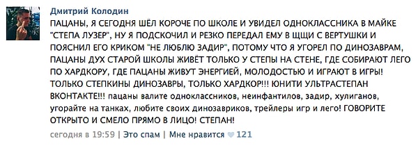 5. Дмитрий Колодин