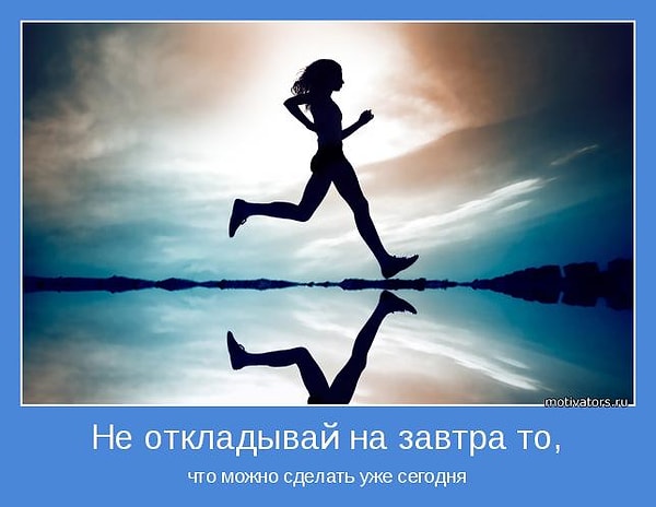 9. Они доводят дело до логического завершения