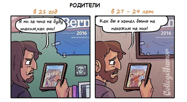 Правдивые комиксы: мы в 21 год vs. мы в 29 лет