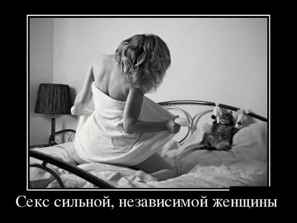 2. И ты начинаешь думать: "Я сильный и независимый человек, мне не обязательно каждый день целовать кого-то, чтобы почувствовать себя желанным"