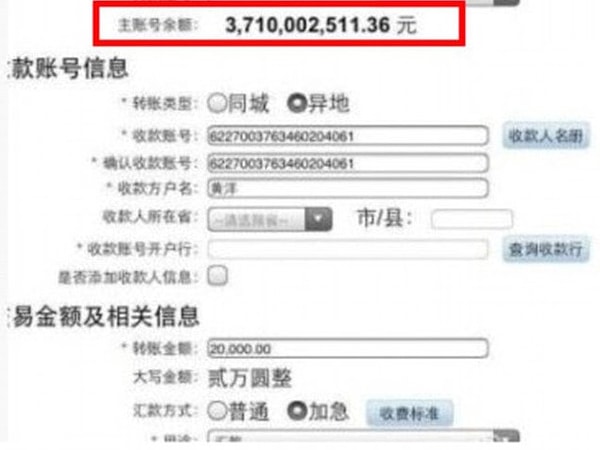 12. Счета в банке ...