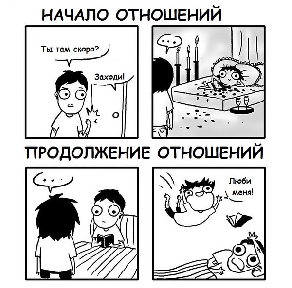 6. Интимная близость