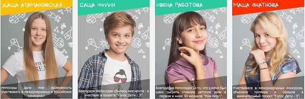 5. Солисты "Непосед":