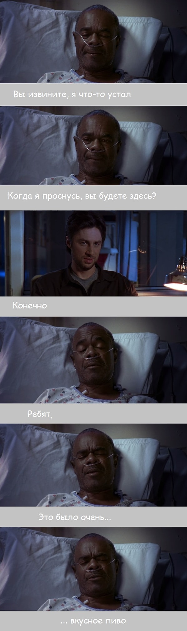 5. Последняя мысль Джорджа была хорошей