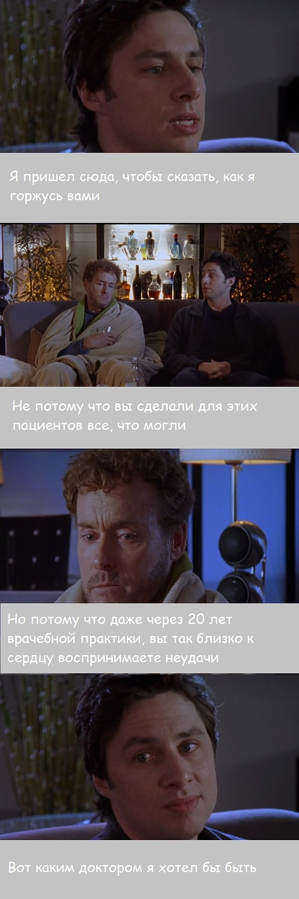 9. Джей Ди пришлось уговаривать его вернуться в клинику