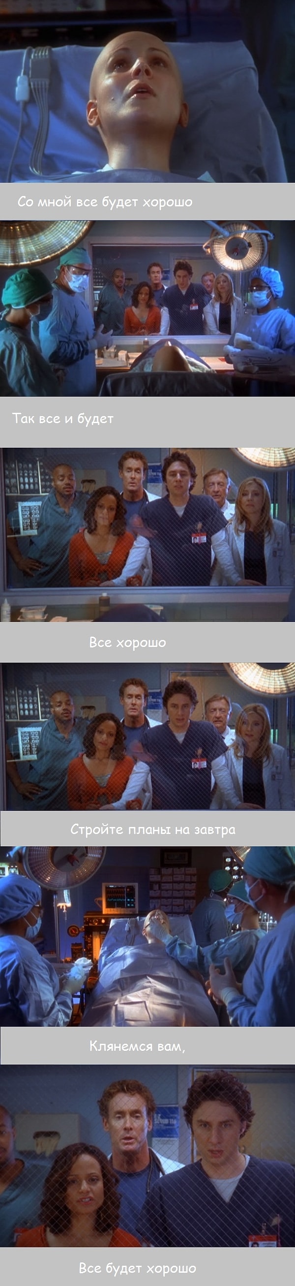 11. Поддержка пациентки во время музыкального эпизода