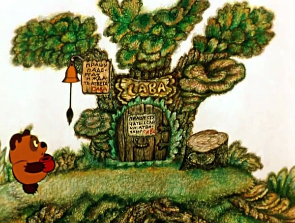 8. Сова! Открывай! Медведь пришёл!