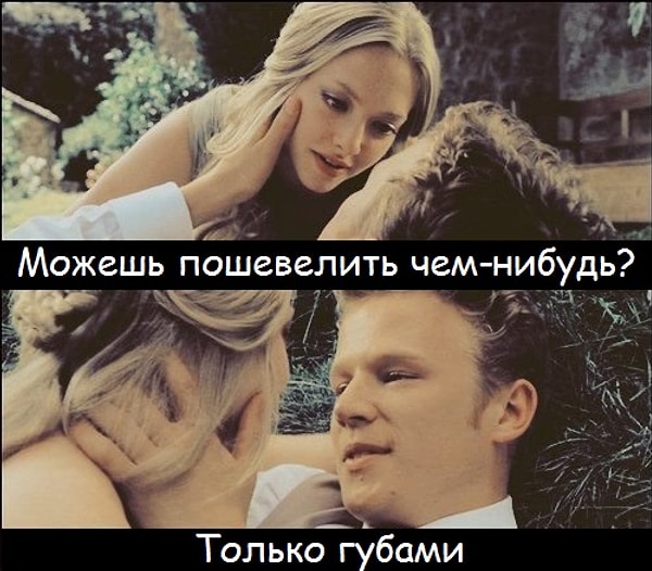 10. Письма к Джульетте (2010)