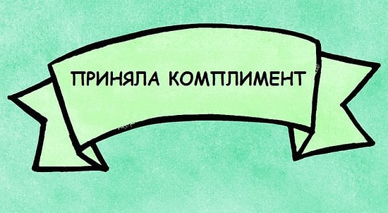 15 маленьких побед, связанных с принятием собственного тела