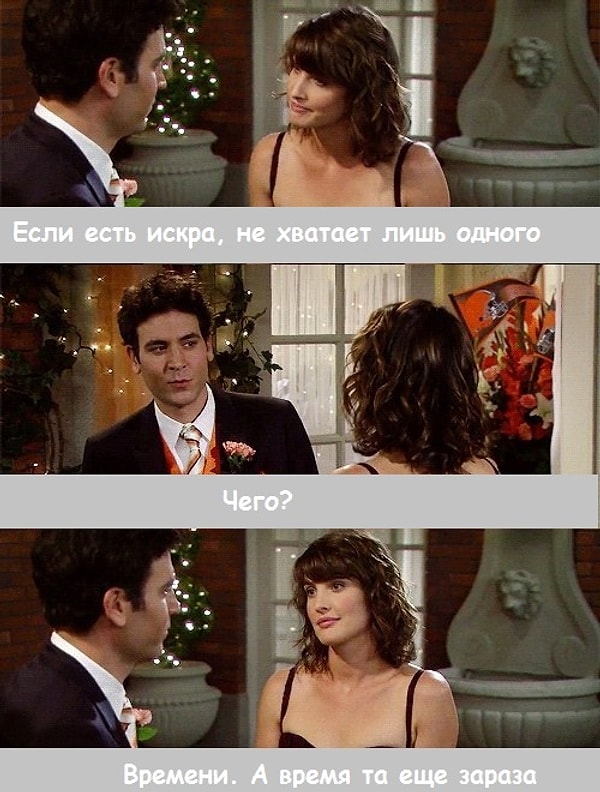 4. Она преподала Теду урок о том, что такое любовь