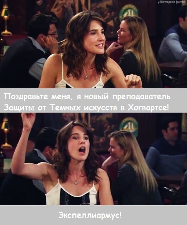 12. Она, как и все мы, фанат Гарри Поттера