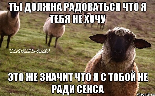 2. У нас более низкий уровень сексуальности и мы не так сильно хотим секса