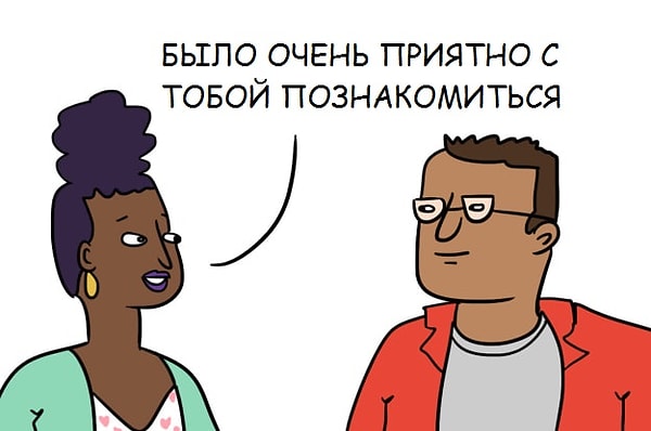 5. Что они говорят