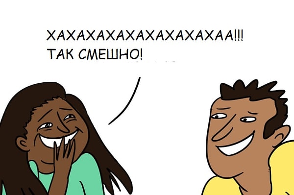 3. Что они говорят