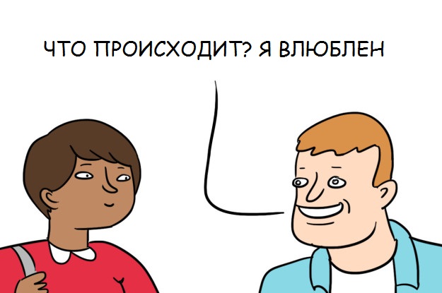 Что они имеют ввиду