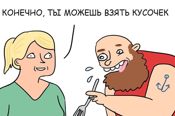 8. Что они говорят