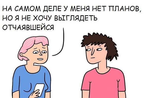 Что они имеют ввиду