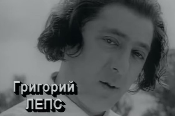 6. Григорий Лепс