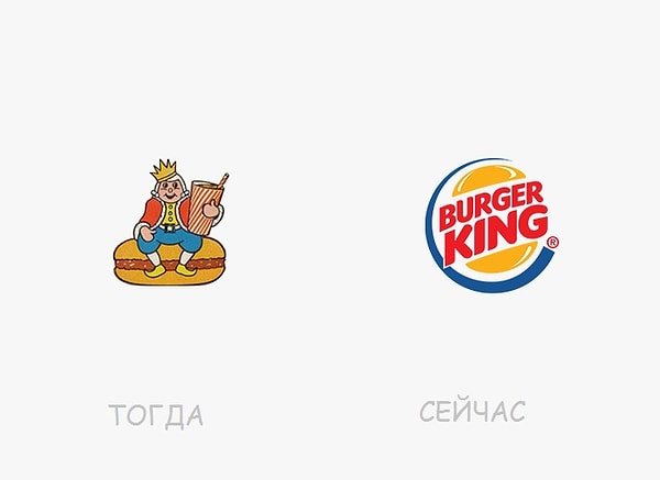 21. Burger King