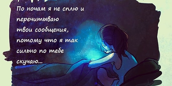 Иллюстрации о любви на расстоянии: теплота и грусть