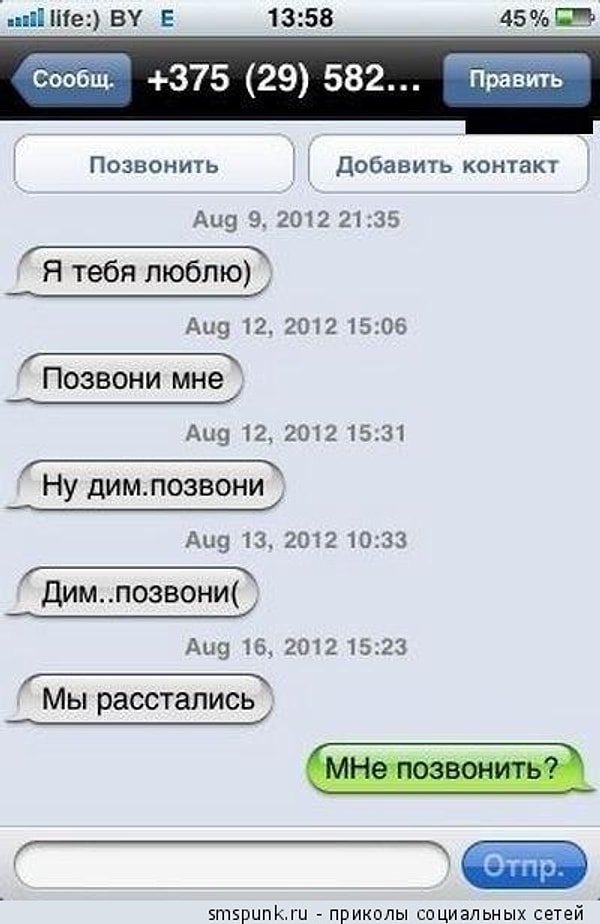 9. Не оставляйте партнера без ответа