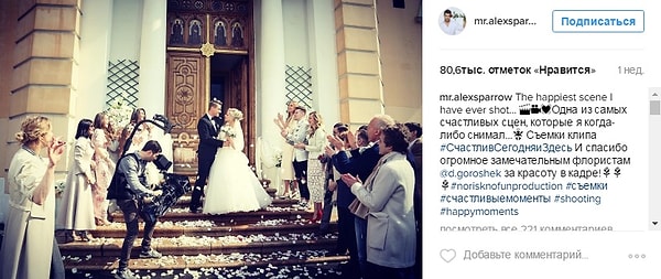 5. Кстати, музыкант вот-вот выпустит клип «Счастлив сегодня и здесь», в котором он воплотил свою мечту о крепкой и счастливой семье.