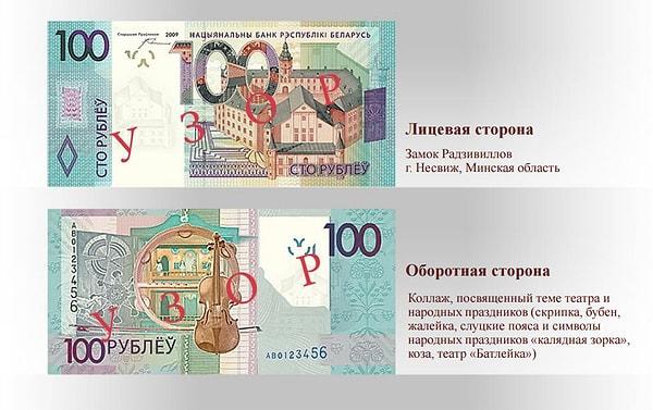 100 Ruble