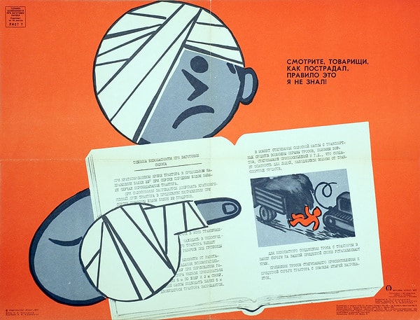 Никаких повреждений и травм