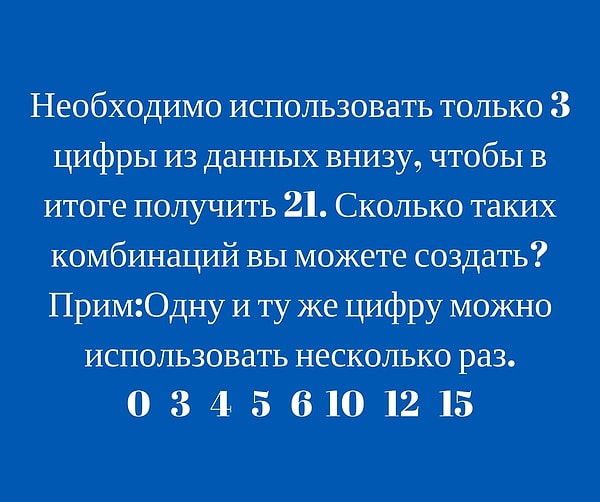 9. Решите задачу из IQ-Теста Менса: