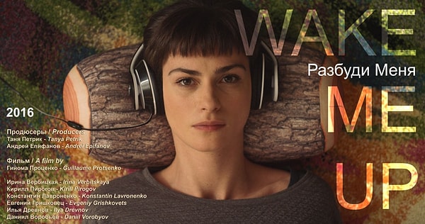 8. Специальный диплом им. М. Таривердиева «За музыкальное решение фильма» - Джорджио Джампа, Игорь Вдовин («Разбуди меня», Гийом Проценко)