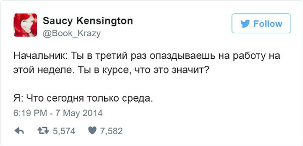 19 твитов о жизни офисного планктона: рабочих будней пост