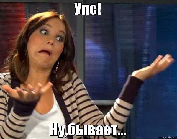 21. Нечаянно пукать в людном месте