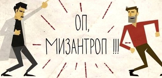 10 графиков, которые поймут те, кто не любит других людей
