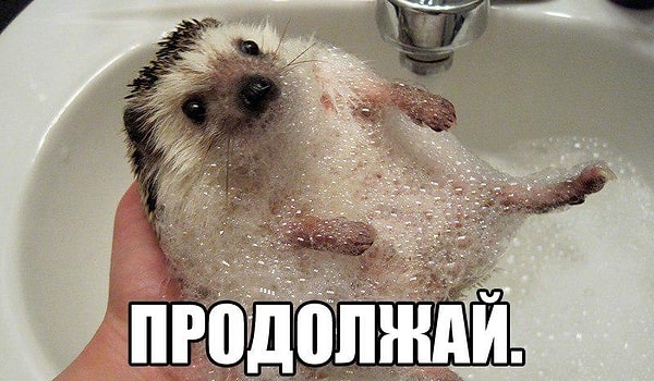 9. «Я уже близко»