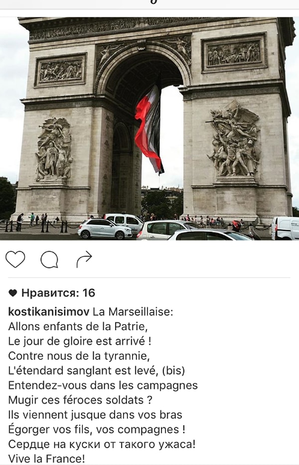 4. Константин Анисимов