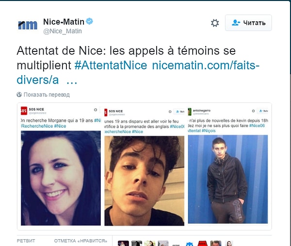 7. Twitter и Facebook пестрят постами о пропавших людях с просьбой помочь отыскать их родных и близких