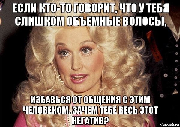 17. Но все же, в глубине души ты понимаешь, что природа сделала тебе шикарный подарок, и ты гордишься собой