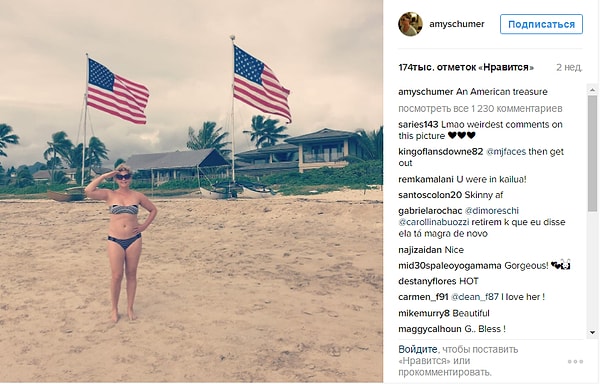 14. Эми Шумер