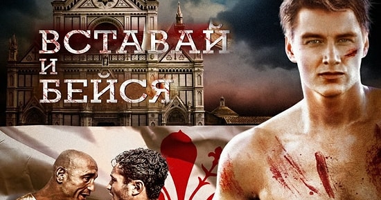 Алексей Воробьев представил в Санкт-Петербурге фильм «Вставай и бейся» и призвал петеребуржцев заниматься сексом