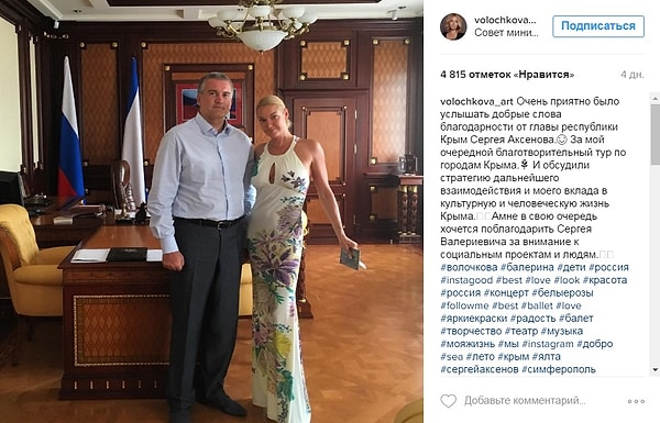 2. Сразу после встречи с главой края - Сергеем Аксёновым, совместным снимком с которым Анастасия похвасталась в своём Instagram, звезда приступила к выполнению своего обещания.