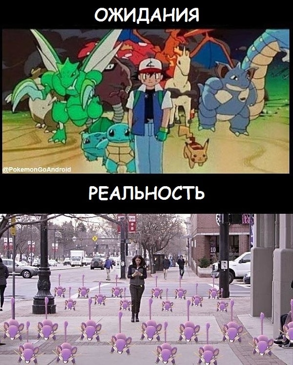 5. Разнообразие с точки зрения Pokémon Go: