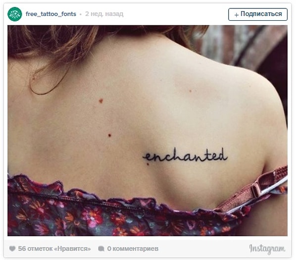 13. Как, кстати, и писать разным людям одно и то же слово