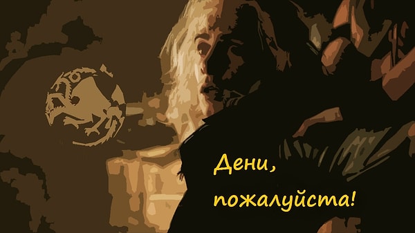 2. Визерис Таргариен