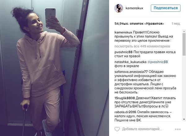 4. Настя Каменских назвала день неудачного приземления с парашютом своим третьим днем рождения.