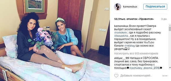 5. Потап также сообщил, что, в целом, Настя настроена позитивно и не сдается: