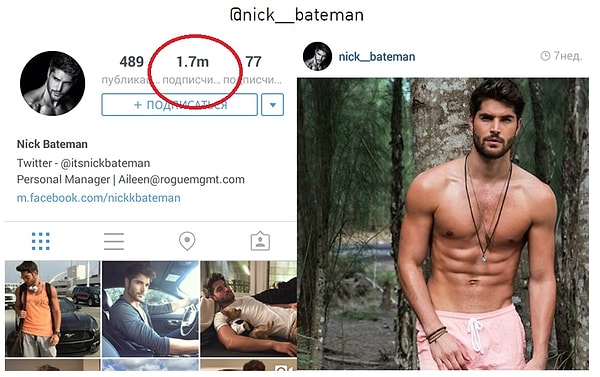 1. Число его подписчиков