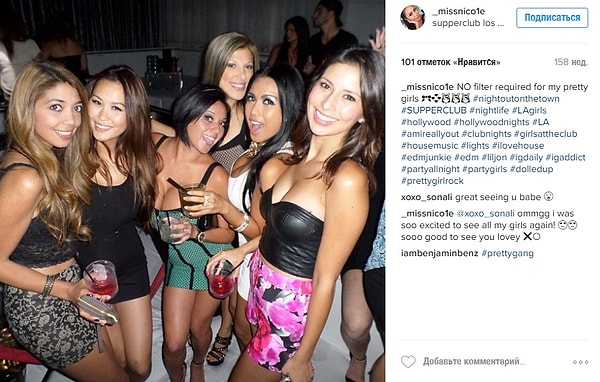 9. Фото с толпой девушек (особенное, если эти фото сделаны в клубе)