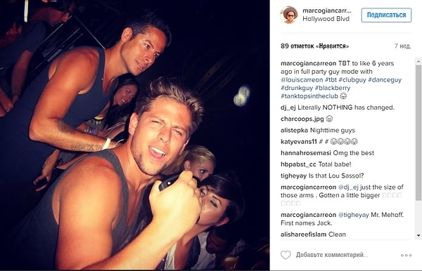 4. Тысячи фоток с ним и его друзьями в клубе